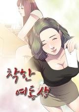 tb_revenge-to-love