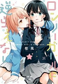 tb_lonely-girl-ni-sakaraenai
