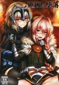 tb_c92-hiramani-ginhaha-shitto-to-daraku-fate-grand-order-french