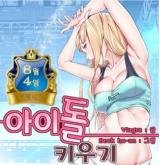 tb_the-idol-project