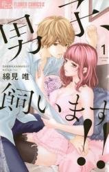 tb_danshi-kaimasu
