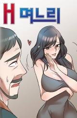 tb_h-daughter-in-law