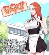 tb_maid-back