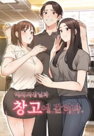 tb_trapped-with-my-boss
