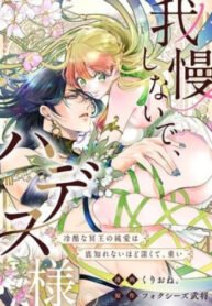tb_gaman-shinaide-hades-sama
