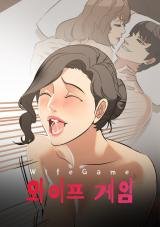 tb_wife-game